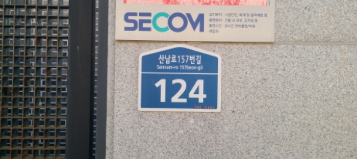 목록 2 건물 도로명 주소