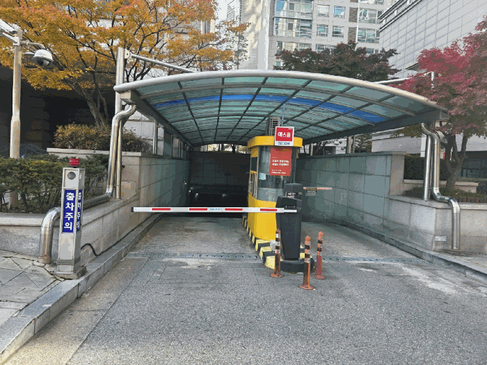 지하주차장 입구