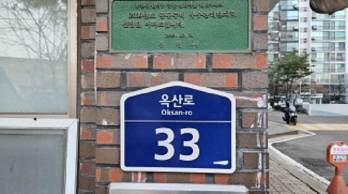 도로명주소