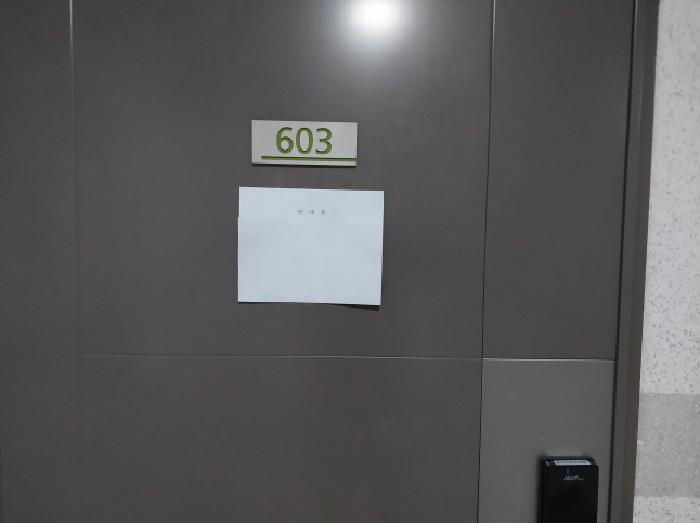 6층 603호