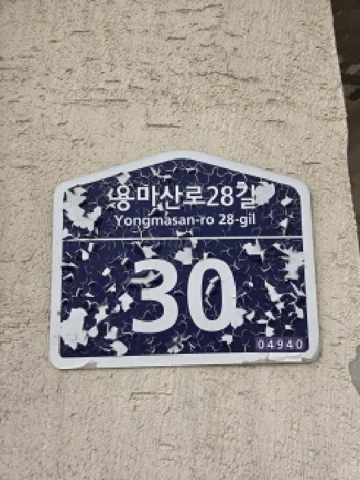 도로명