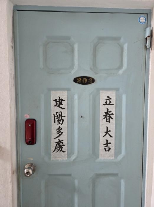 203호