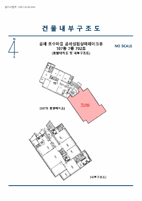 지적 및 건물개황도