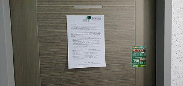 2층창고 출입문에 부동산경매 사건에 대한 안내문 게시(4/16일)
