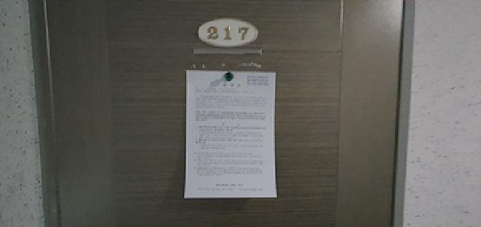 217호 출입문에 부동산경매 사건에 대한 안내문 게시(4/16일)