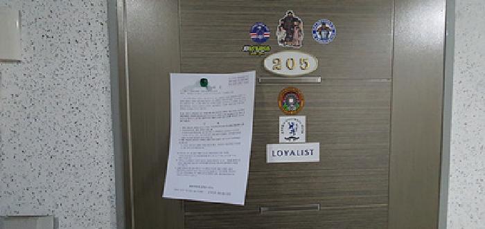 205호 출입문에 부동산경매 사건에 대한 안내문 게시(4/21일)