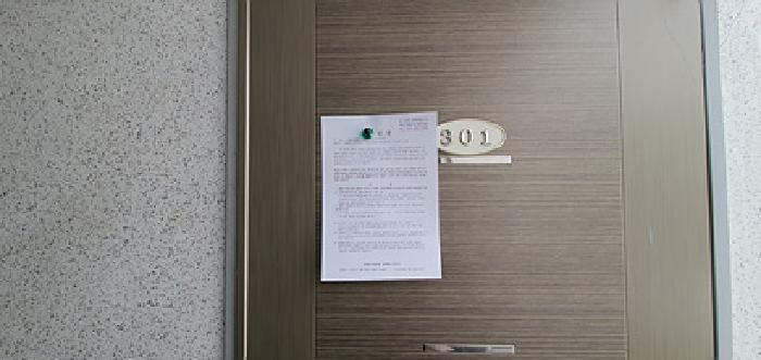 2층301호 출입문에 부동산경매 사건에 대한 안내문 게시(4/21일)