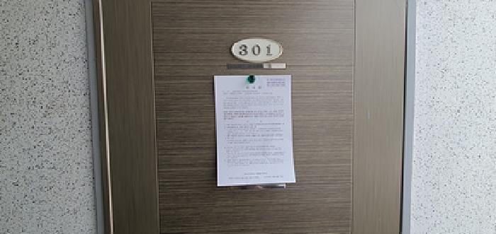 2층301호 출입문에 부동산경매 사건에 대한 안내문 게시(4/16일)