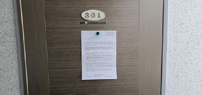 2층301호 출입문에 부동산경매 사건에 대한 안내문 게시(4/28일)