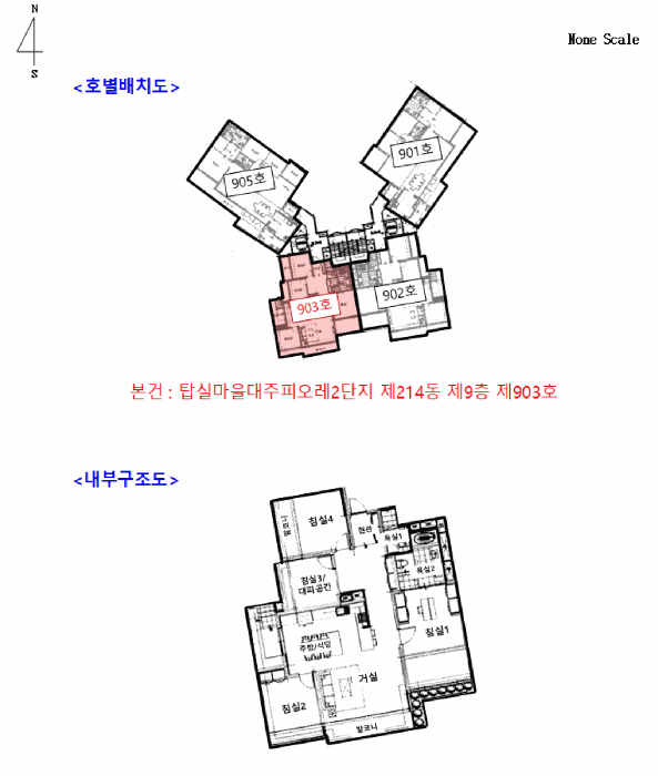 호별배치 및 내부구조도