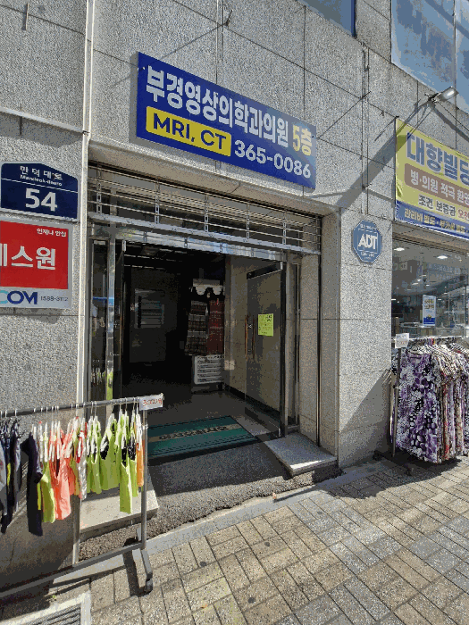 공동출입구