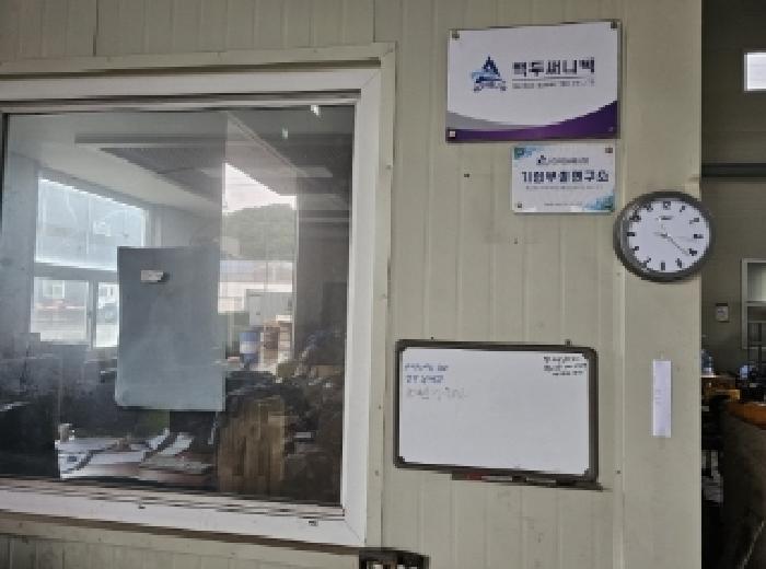 목록 2번(제1호 공장 내부, 사무실벽 게시판에 안내장 남겨놓음)