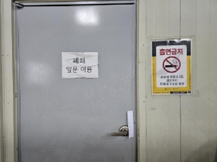 목록 2번(제1호 공장 내부, 사무실 출입문에 안내장 남겨놓음)