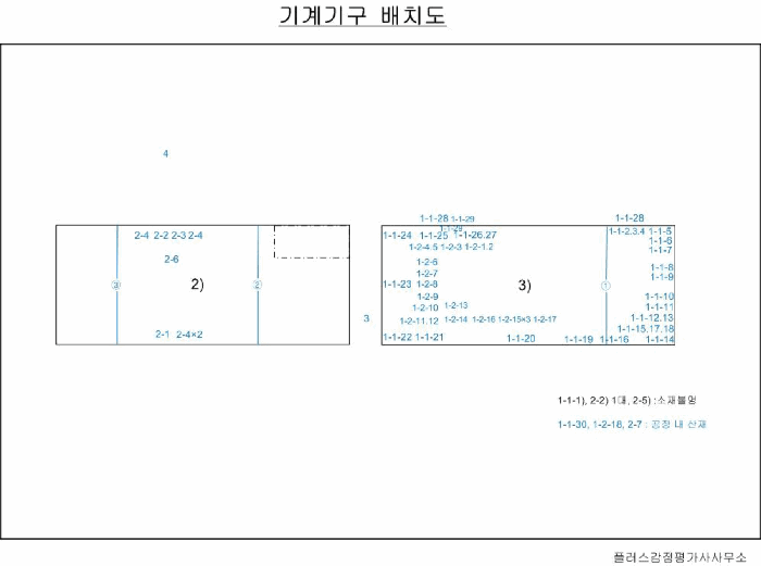 기계기구 배치도
