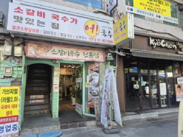 목록4번 건물 중앙계단 및 1층(어국수)