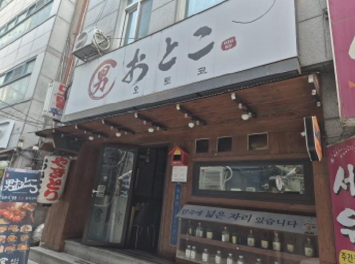 목록2번 건물 1층 점포(오토코)