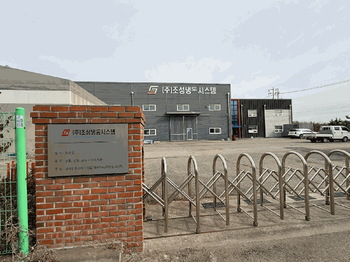 [ 정문 펜스 등 ]