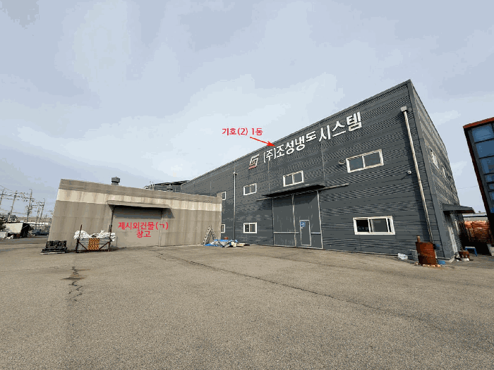 [ 기호(2), 제시외건물(ㄱ) ]