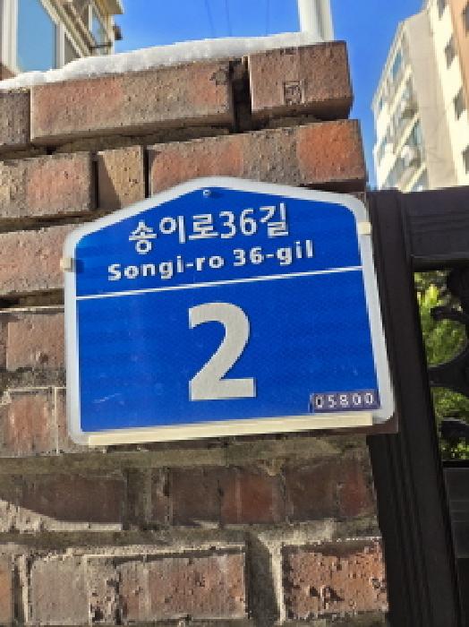 도로명