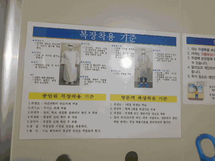 HACCP관련 안내문