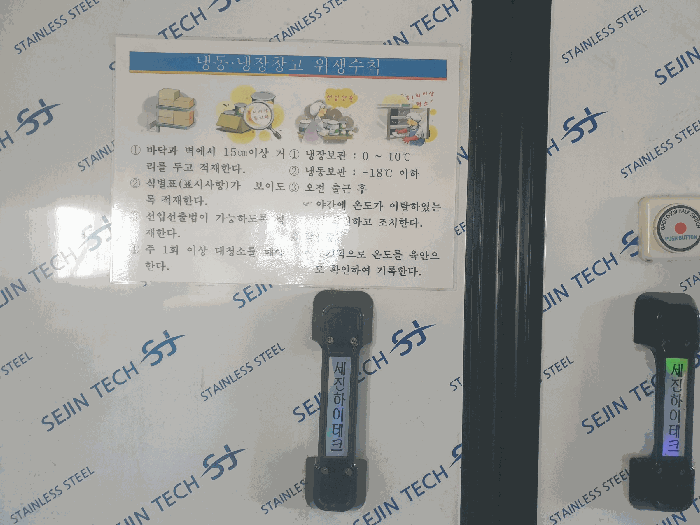 저온창고설비