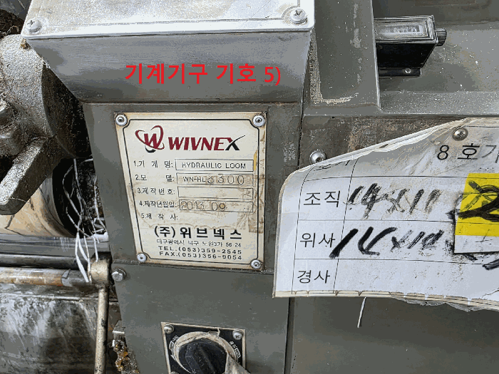 기계기구 기호 5)