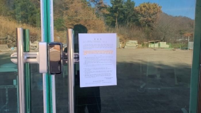 기호2 사무실 출입문에 안내문게시