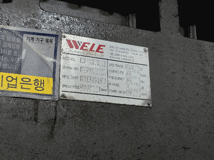 기계기구(3)