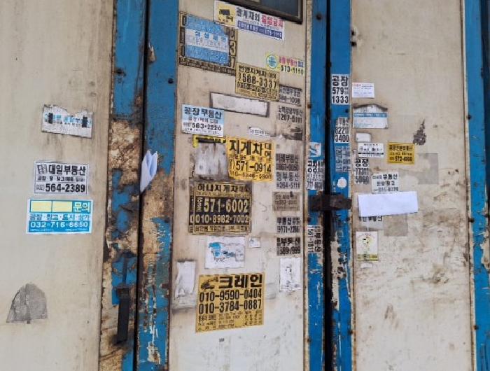 출입구