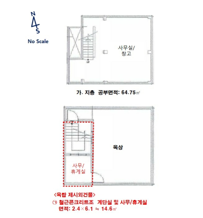 건물개황 및 내부구조도(지층, 제시외건물)