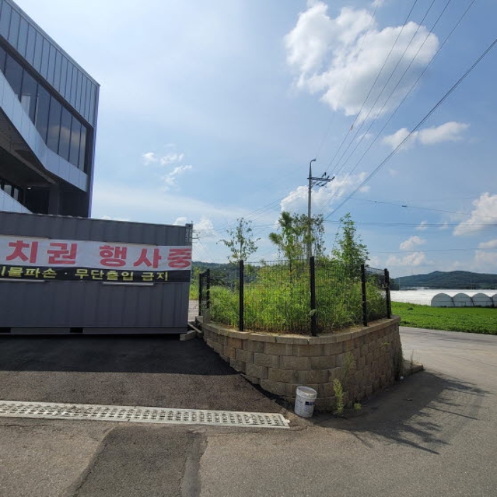 목록1 토지상 제시외 컨테이너에 부착된 `유치권 행사중` 현수막 전경