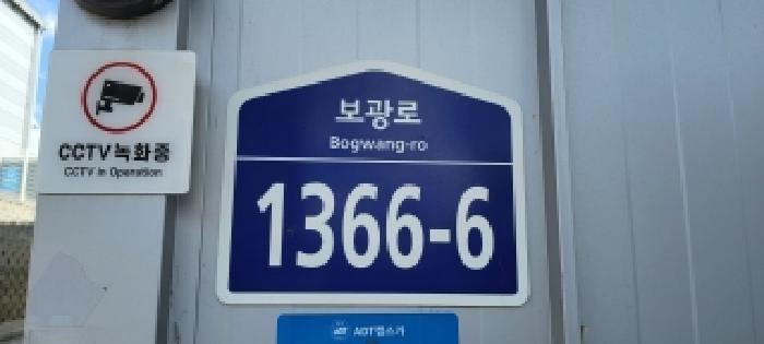 목록6 도로명 주소