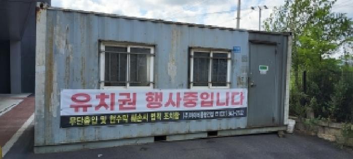 목록2 토지 전경(1) 제시외 컨테이너 1동