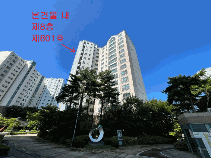 본건물 전경
