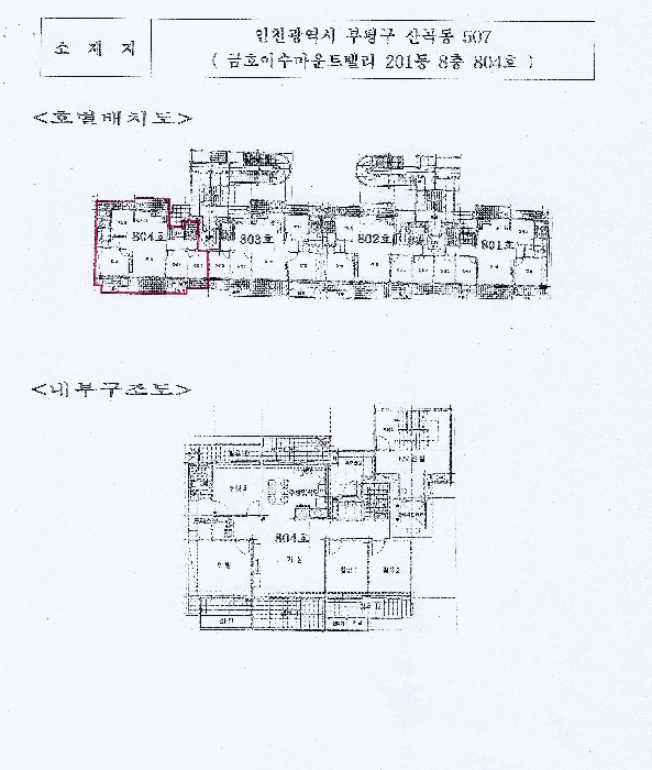 건 물 개 황 도