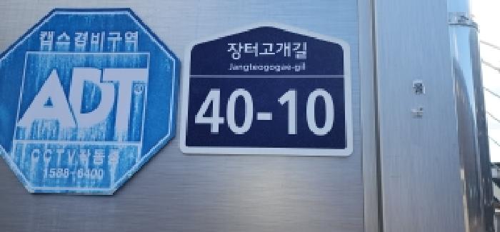 목록2.3.4. 도로명주소