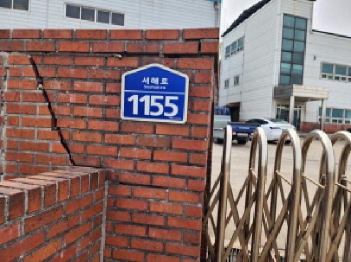도로명 표식