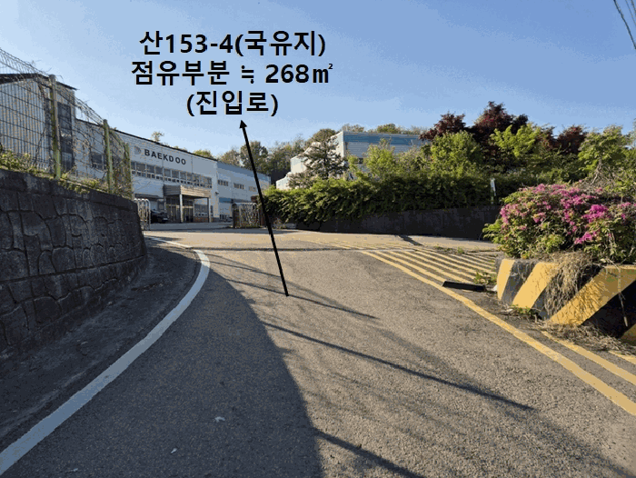 남측 진입로