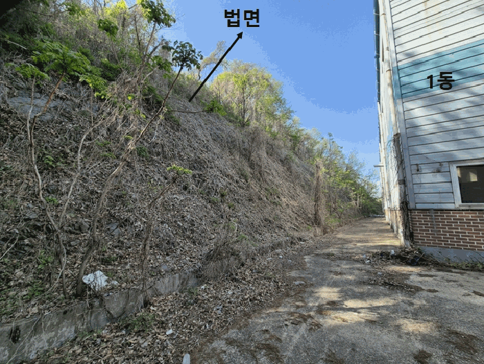 기호(1)토지, 법면