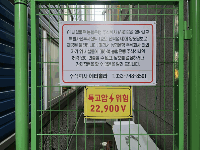 제시외 태양광발전설비