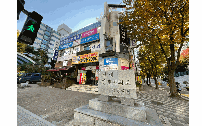 단지내 상가