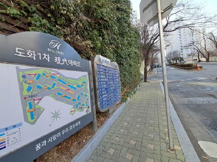 아파트 진입로