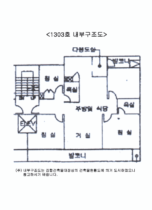 내 부 구 조 도