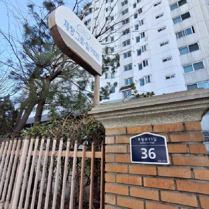 건물 명 및 지번