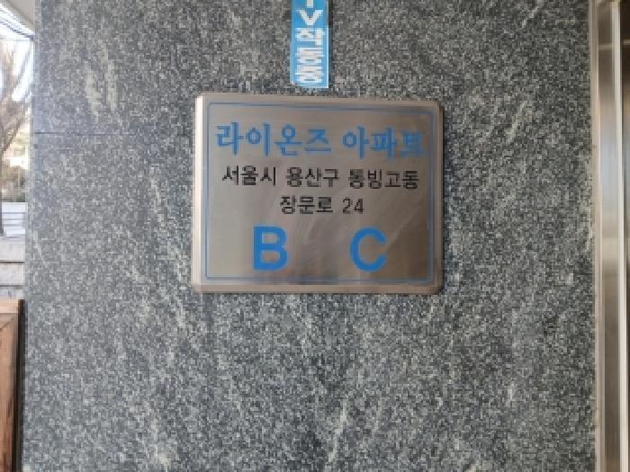 도로명주소(아파트 C동 및 D동 건물외부표시)