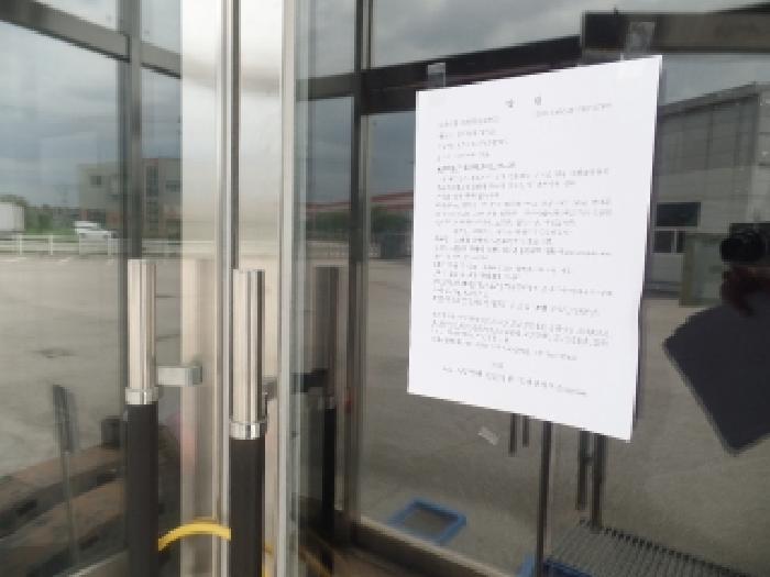 기호 2. 공장 서측 1층 출입문에 경매안내문 부착