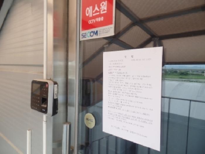 기호 2. 공장 동측 2층 출입문에 경매안내문 부착