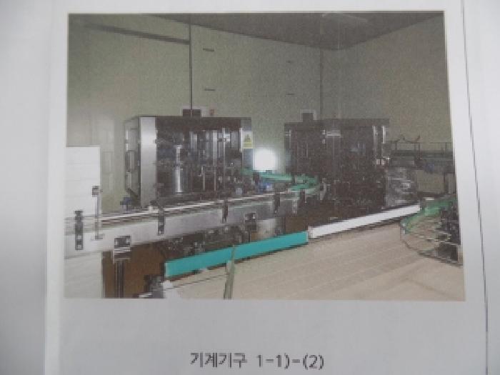 본건 기계기구