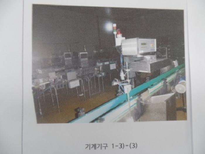 본건 기계기구