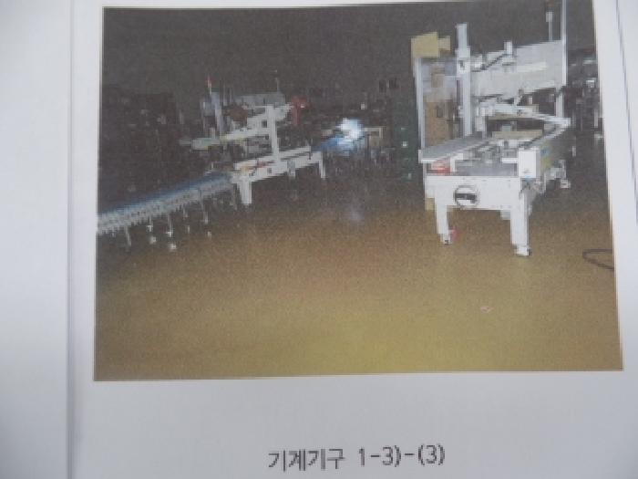 본건 기계기구